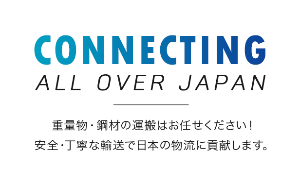 Connecting All Over Japan