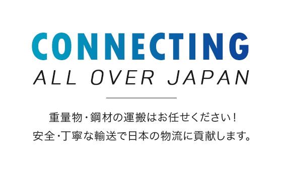 Connecting All Over Japan